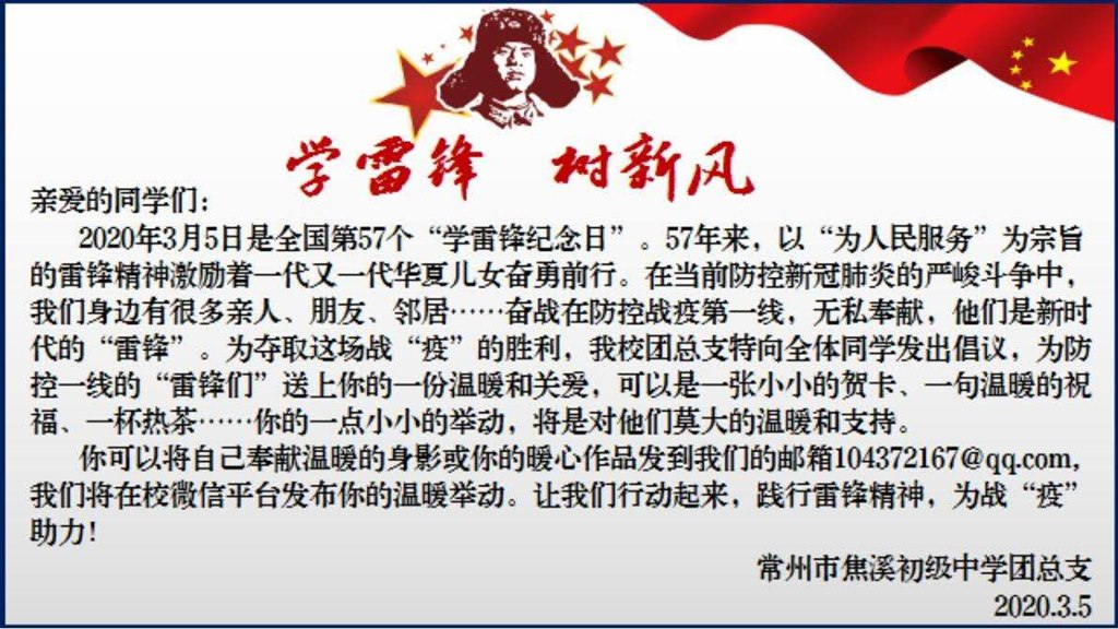 学校倡议书.jpg
