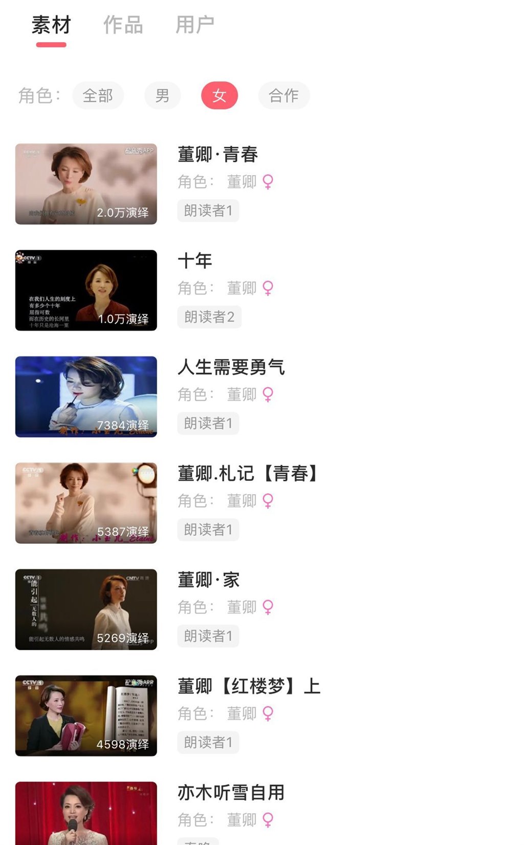 朗读配音.jpg