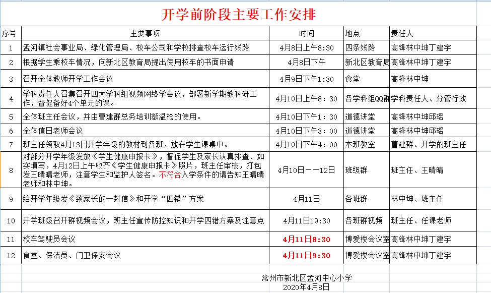 QQ图片20200408150311.png