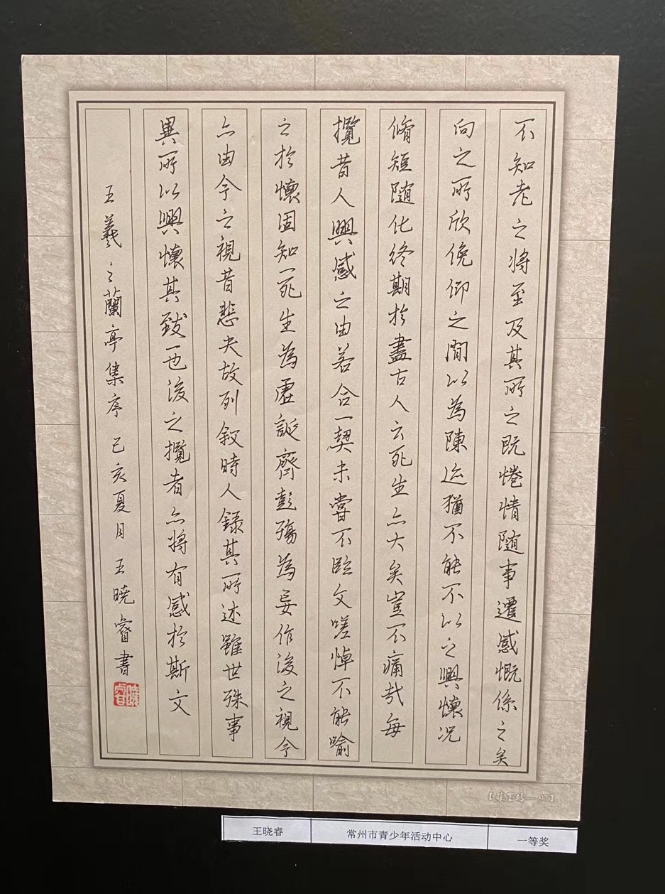 五11班王晓睿作品.jpg