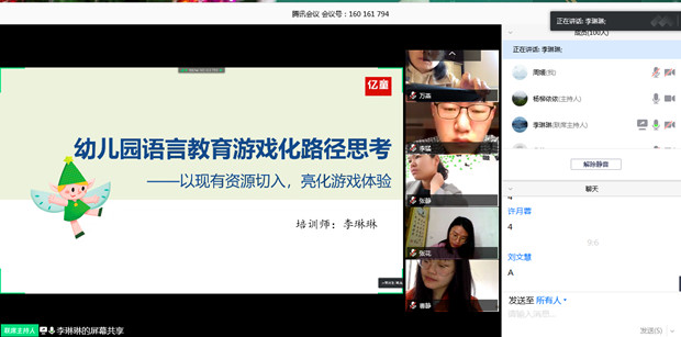 龙幼教师成长之十三：挖掘绘本资源 亮化游戏体验1_副本.jpg