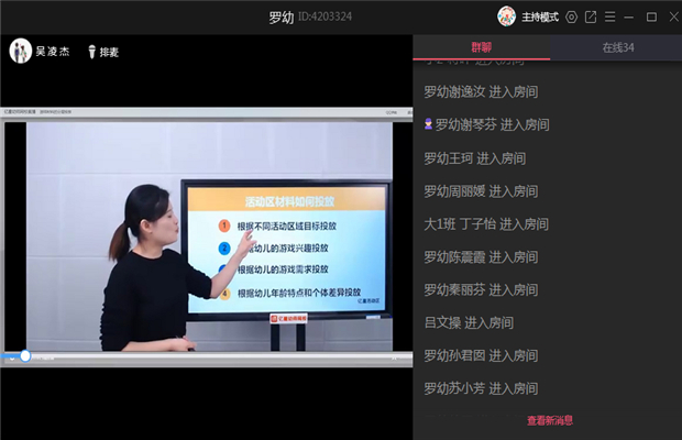QT2}_3_SMO3W%Y1TNG<p> 为确保“停课不停学”,思想不松懈,自2020年4月7日起,罗溪镇中心幼儿园组织全体教师学习了亿童幼师网校金牌讲师廖文静关于活动区域专题课程讲座。</p><p> 廖老师从科学规划班级区域空间、班级区域的环境创设、游戏材料的分层投放以及区域活动的组织与实施四个方面展开了讲述。专业的引领拓宽了教师们在区域活动开展中的思维方式,以更新的教育理念支撑教师们组织开展区域游戏,提高幼儿发展,对一线教师的工作研究极有启发。</p><p> 教师们每天准时进入直播间学习,做好学习笔记,撰写学习心得。相信在今后的工作中,罗幼一定能把所学理论付诸实践,关注幼儿发展规律,创设出适宜的区域活动环境。</p><p> (撰稿:谢丽 摄影:各班教师 审核:荆海芬)</p><p> </p>J09.jpg