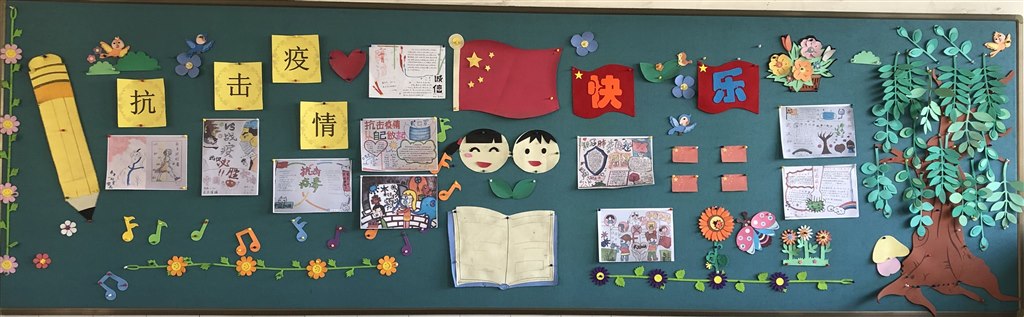 三3 防疫抗疫黑板报.jpg