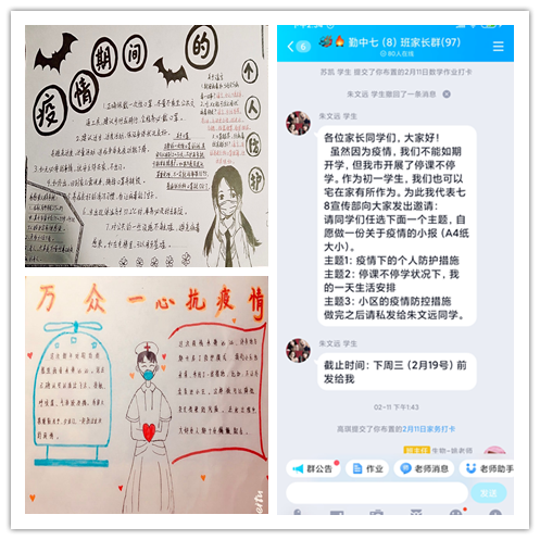 抗疫小报1.png