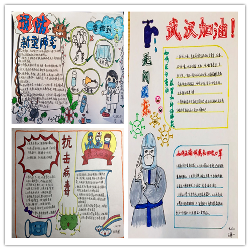 抗疫小报3.png