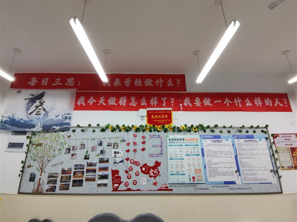 3班后黑板.jpg