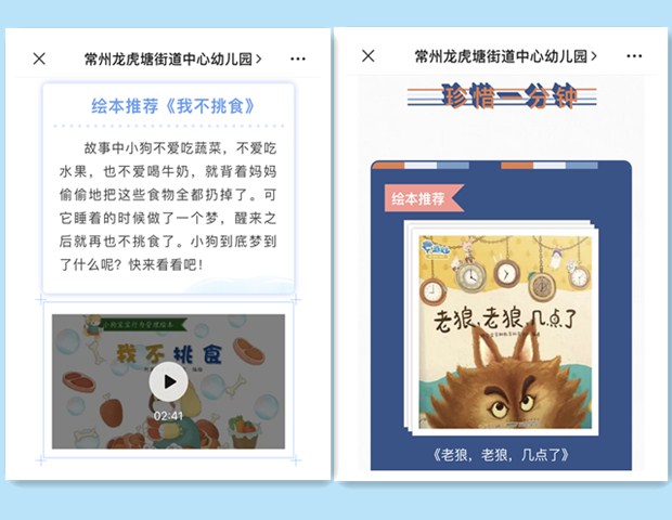 2020.4.23 龙幼：最美人间四月天 正是读书好时节1.jpg