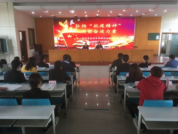 2020.4.24.支部会议.jpg