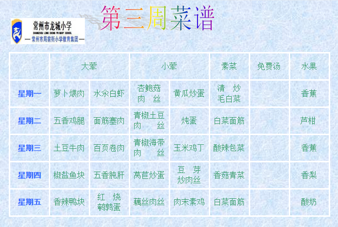 第三周.png