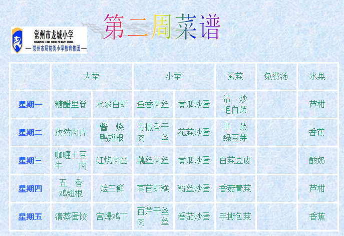 第二周.png