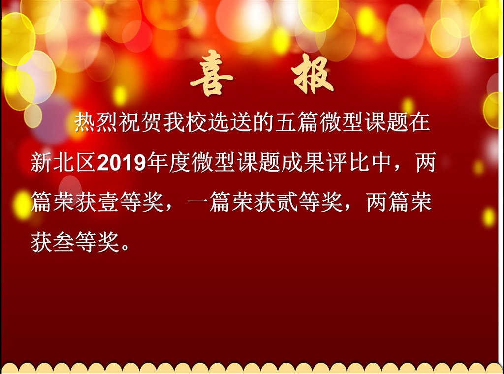 喜报.JPG