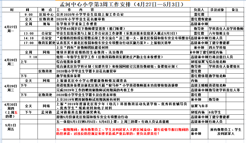 QQ图片20200428151456.png