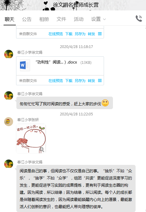 QQ图片20200430153202.png