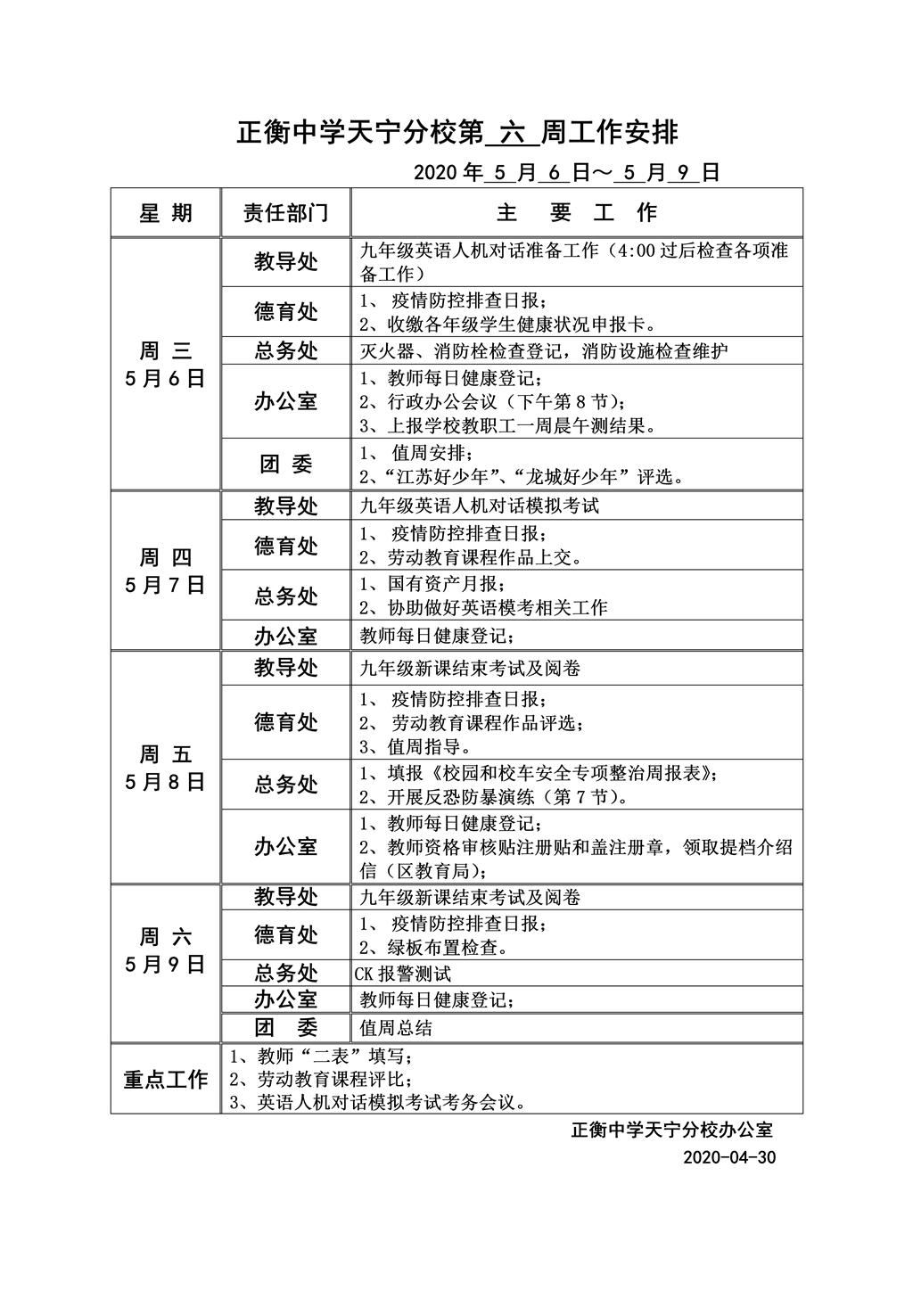 第6周工作安排_01.jpg