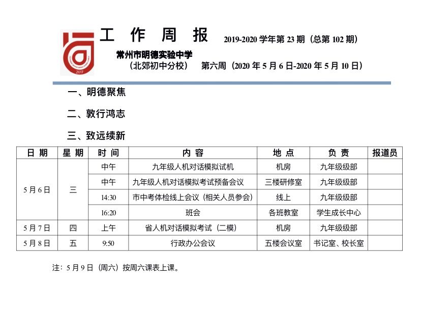 第6周.jpg