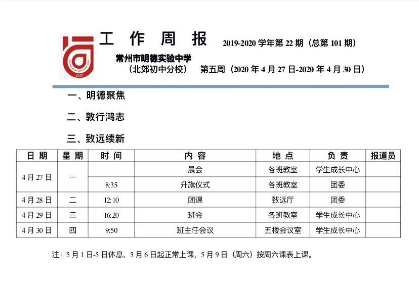 第5周.jpg
