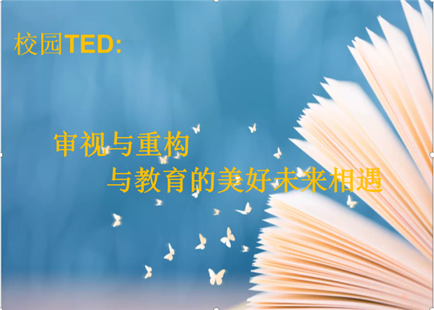 会议背景.png