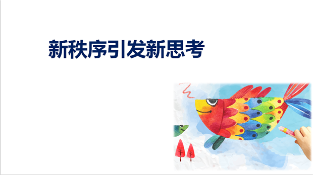 吴春燕ppt1.png