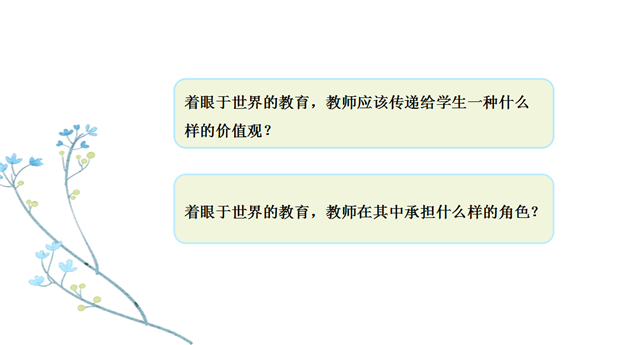 罗雯娟ppt2.png
