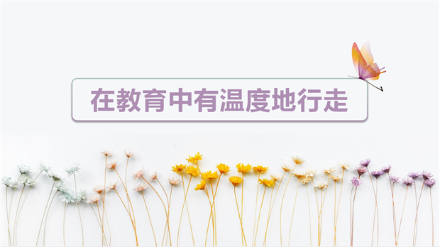 张帅ppt1.png