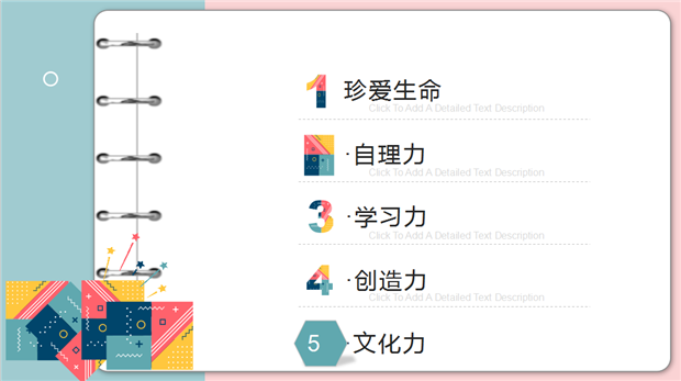 刘宇婷PPT2.png