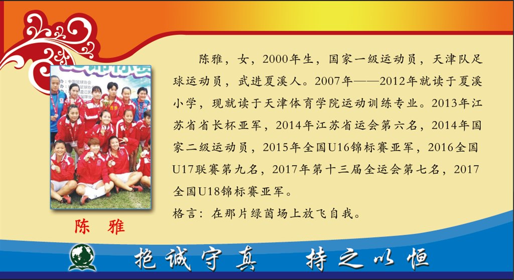 优秀学子-陈雅.jpg