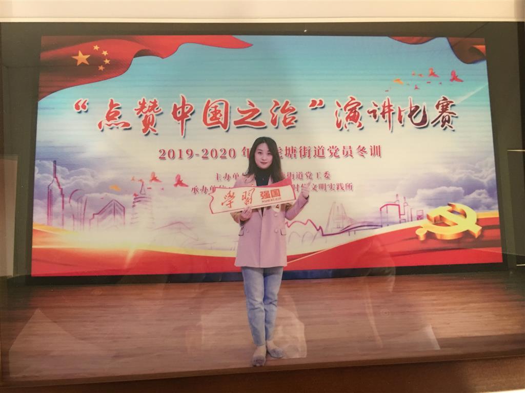 周菲老师获《点赞中国之治》演讲比赛一等奖.png