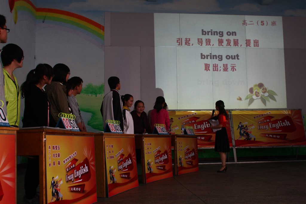 以英语基础知识的“疯狂英语”的活动.jpg