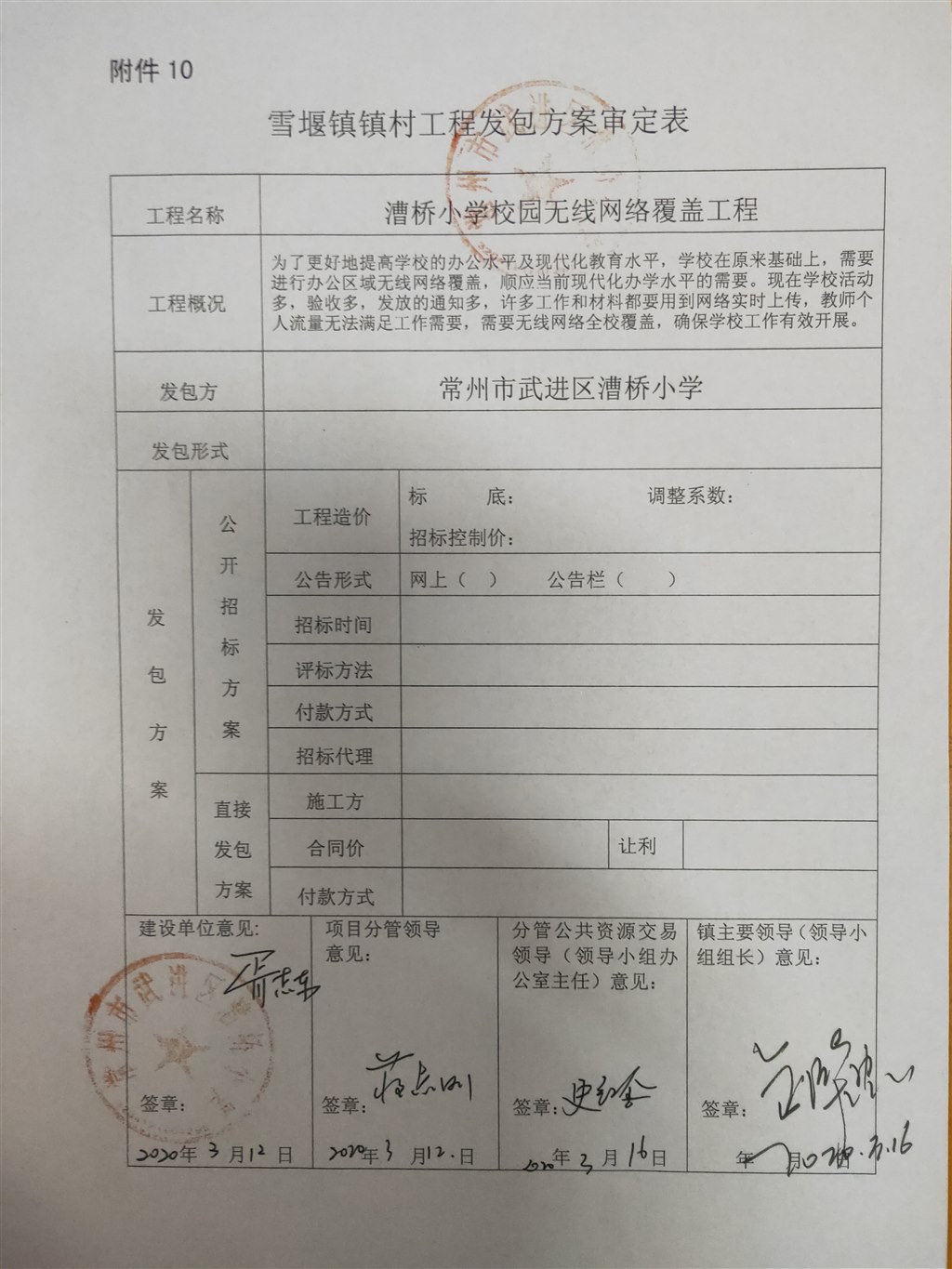 发包方案.jpg