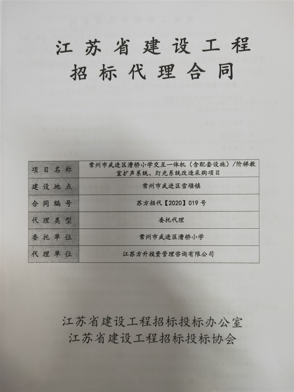 代理合同封面.jpg
