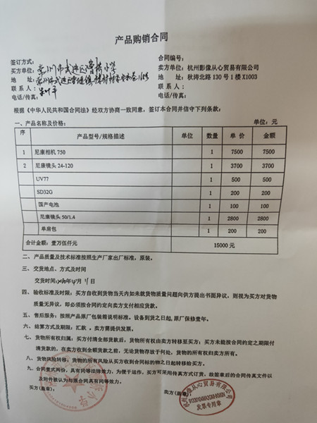 合同1.jpg