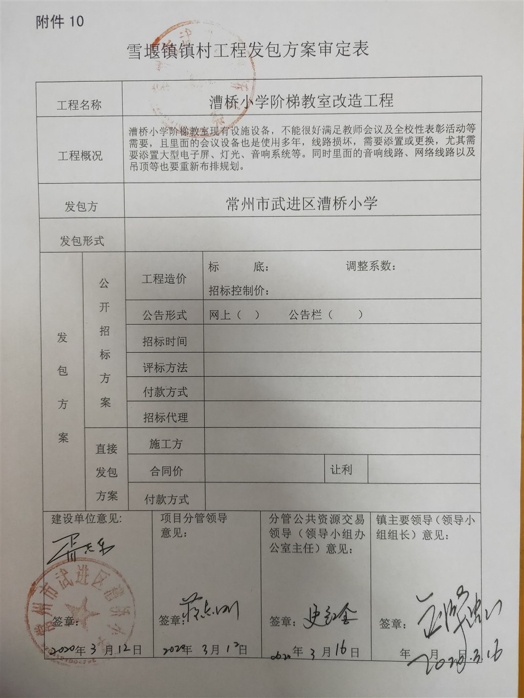 发包方案.jpg