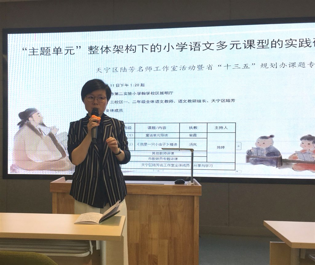 朱洁如老师评课2.JPG