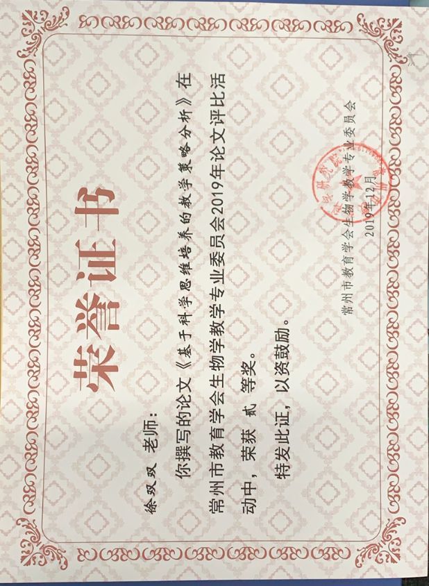 年会论文.jpg