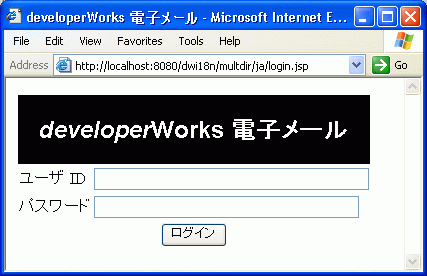 日语登录屏幕