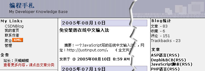 Blog效果图