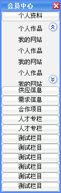 仿QQ2003风格的导航栏