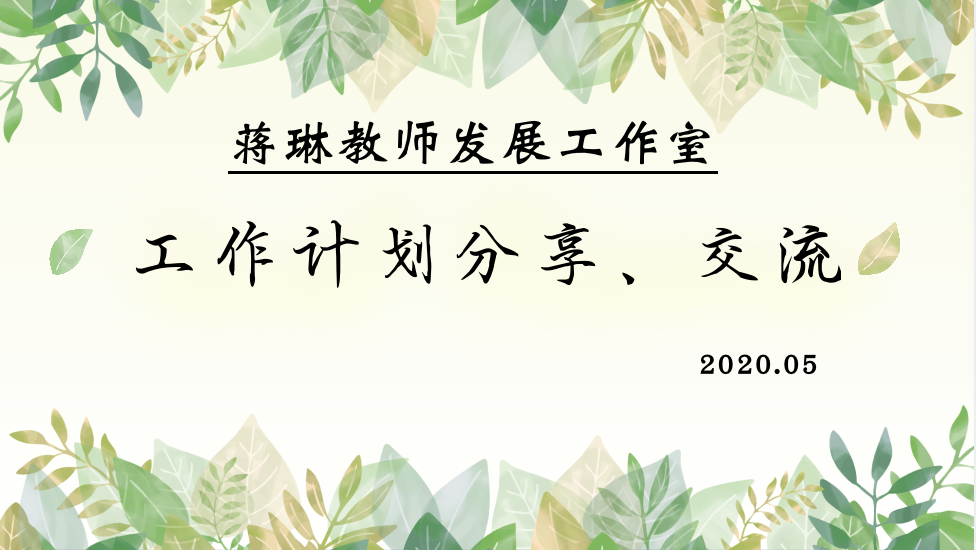 蒋.png