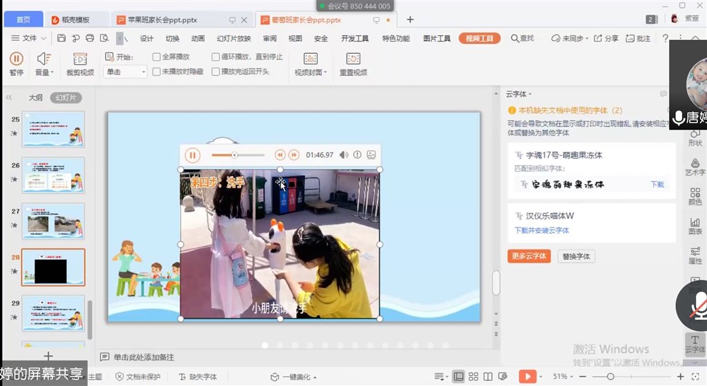 Screenshot_20200516_183540_com.tencent.wemeet.app.jpg