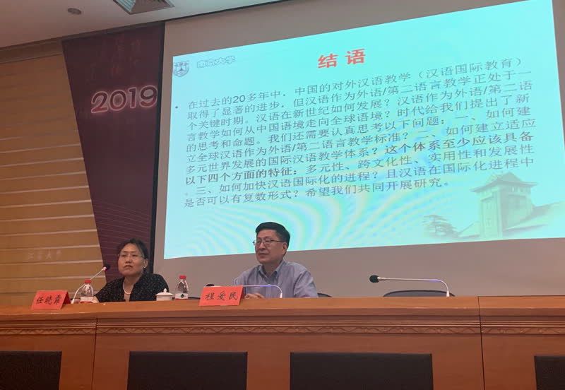南大程爱民教授讲座