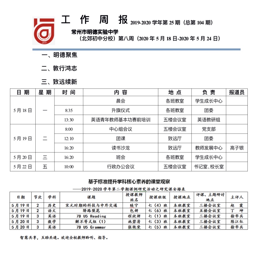 第8周.PNG