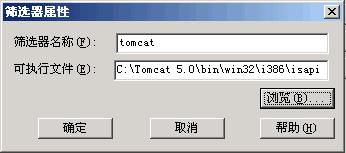 IIS Add ISAPI Filter dialog