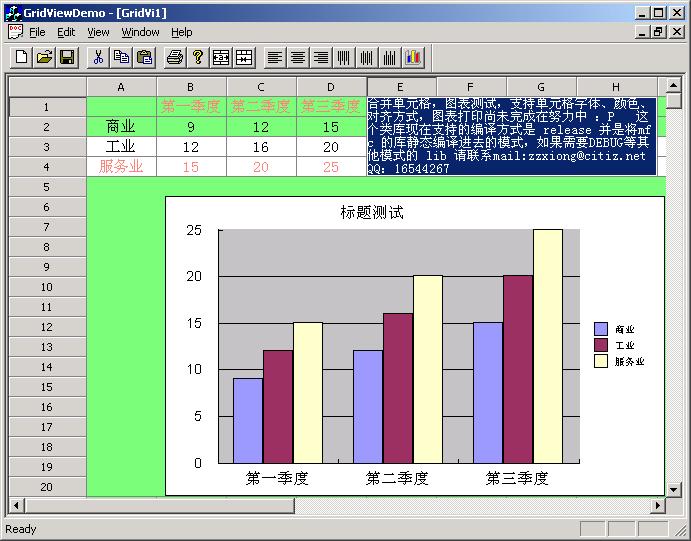 最新GRID类库DEMO图形 grid2.jpg