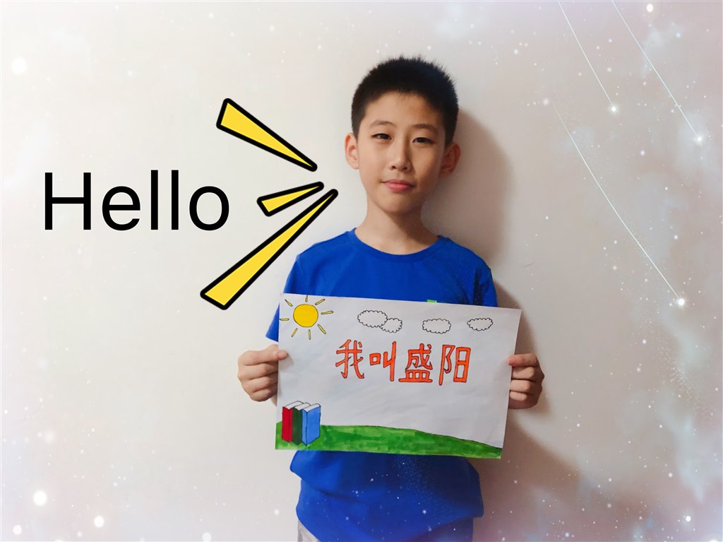 省四好少年盛阳.JPG