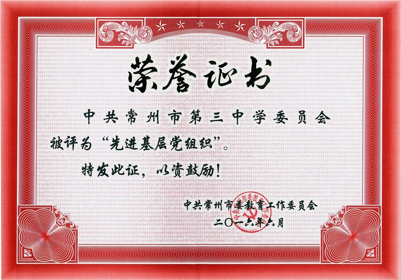 先进基层党组织.jpg