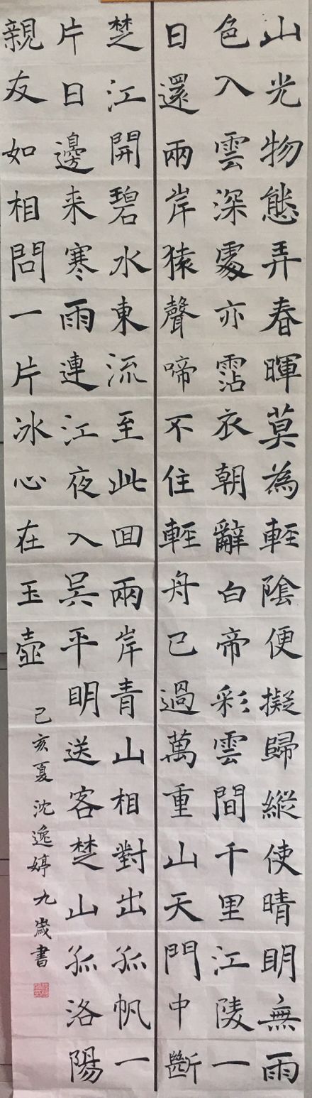 沈逸婷.jpg