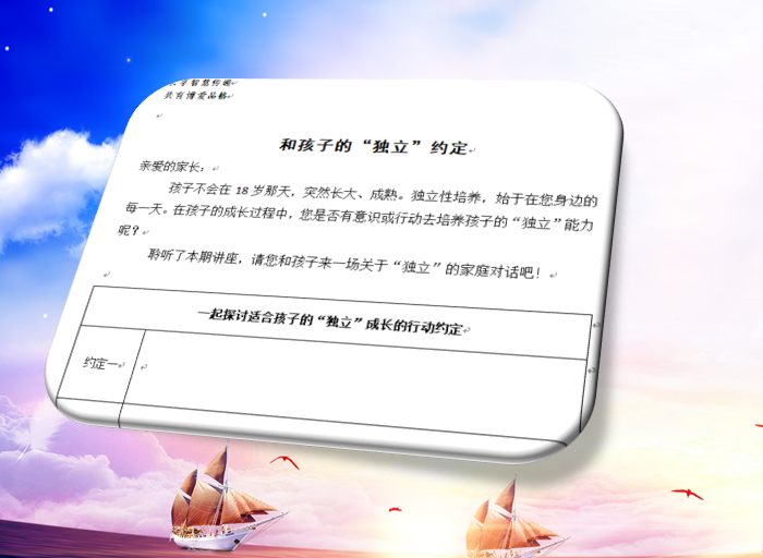 约定单.png