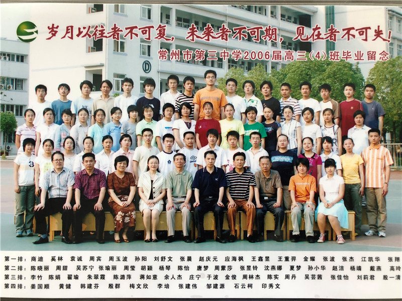 06届张昱铃班级毕业照.jpg