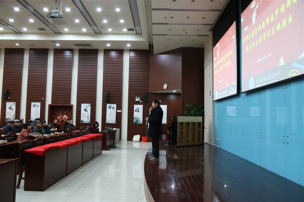 1.党委副书记、副校长致辞.JPG