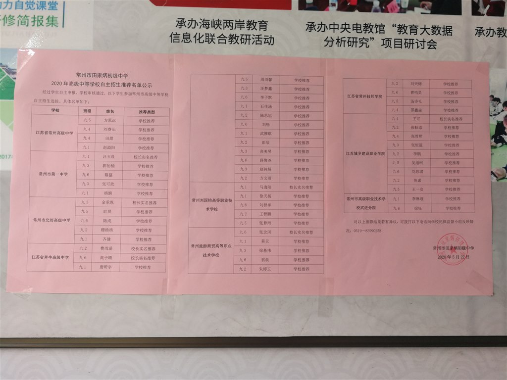 自主名单公示原图.jpg